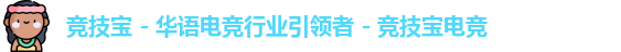 竞技宝